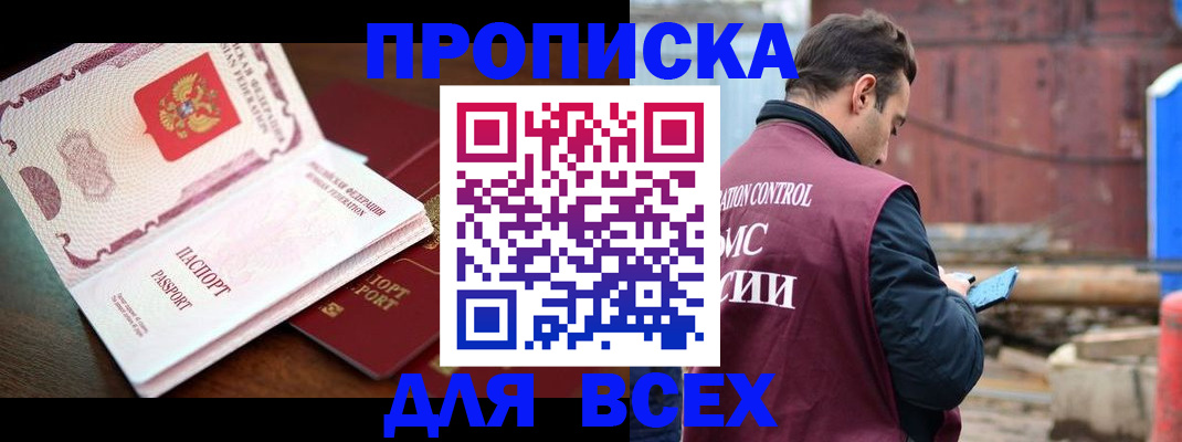 временная регистрация в квартире в Елабуге