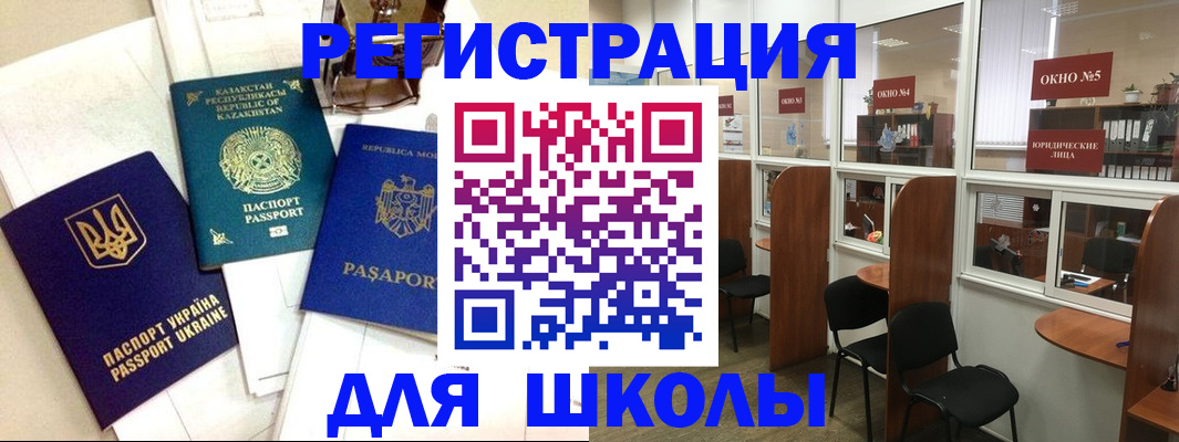 временная регистрация для всех в Елабуге