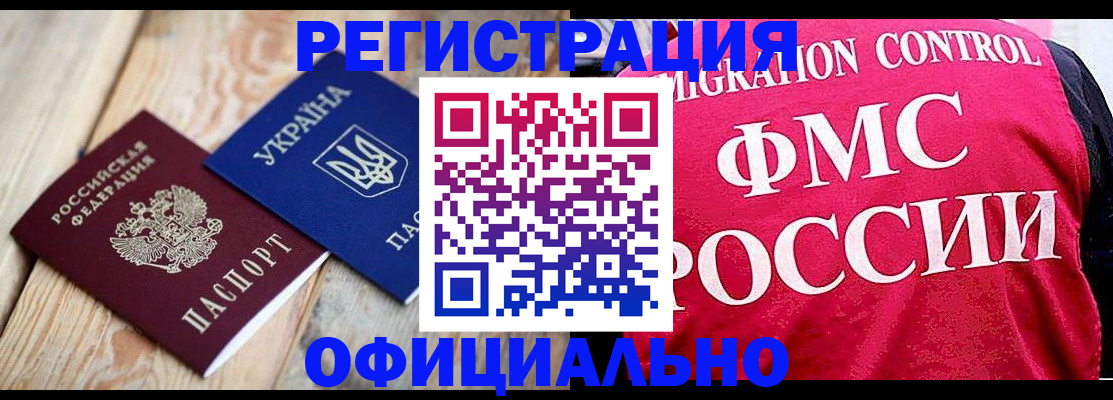 прописка штамп в Елабуге